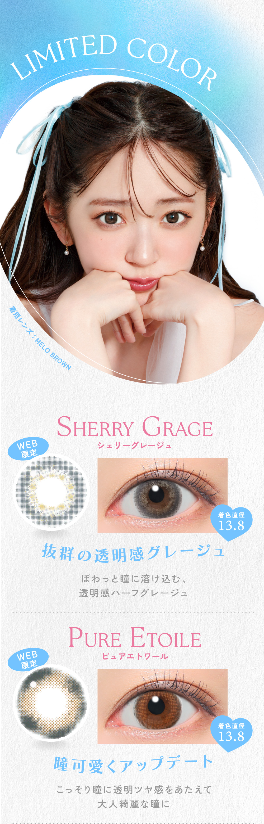 SHERRY GRAGE�i�V�F���[�O���[�W���j / PURE ETOILE�i�s���A�G�g���[���j