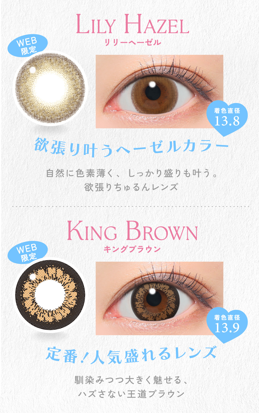 LILY HAZEL�i�����[�w�[�[���j / KING BROWN�i�L���O�u���E���j