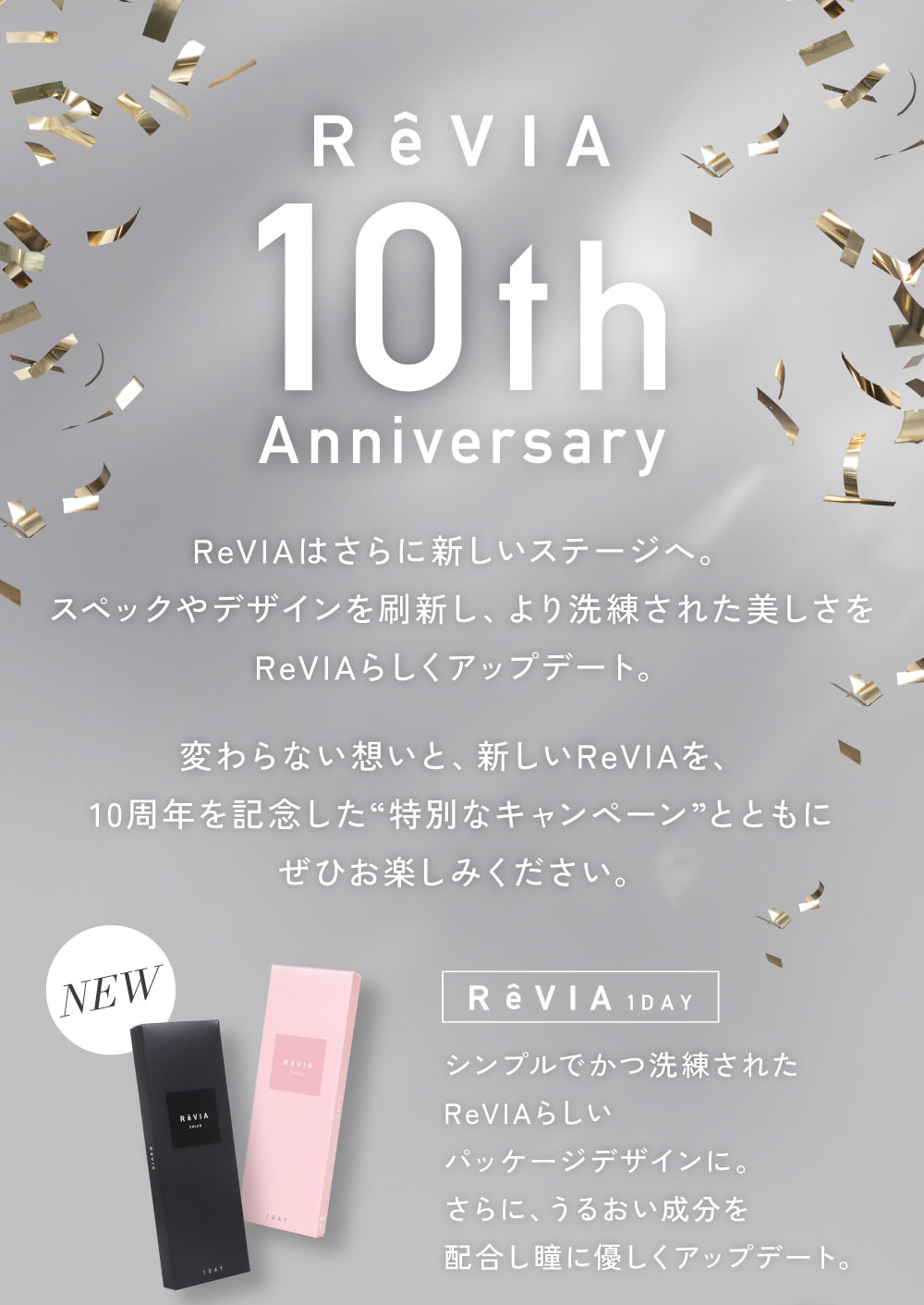ReVIA 10th Anniversary