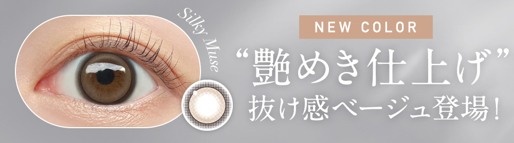 NEW COLOR �V���L�[�~���[�Y �g���߂��d�グ�h�������x�[�W���o��I