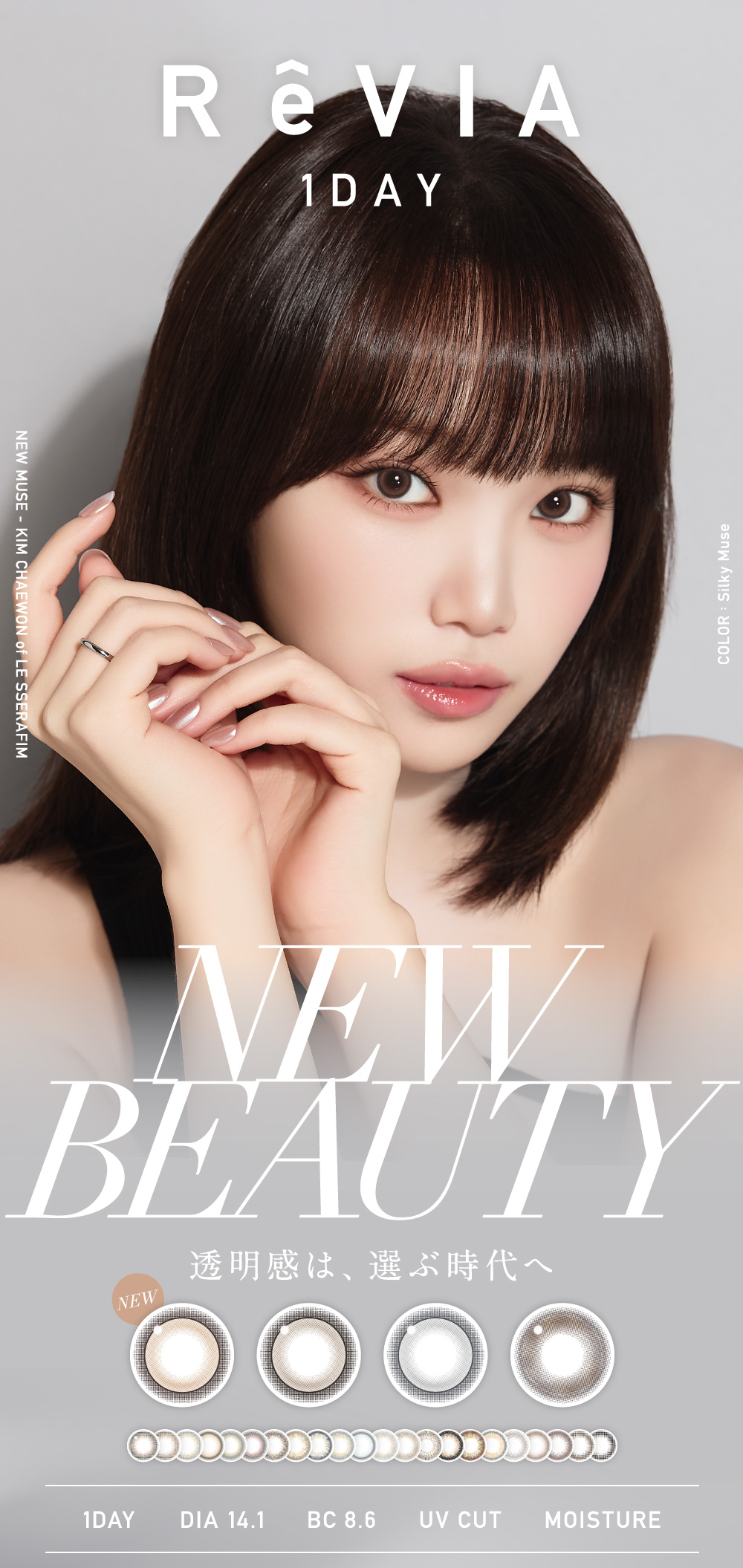 ReVIA 1day(�����B�A �����f�[) DIA14.1 BC8.6 UV CUT MOISTURE