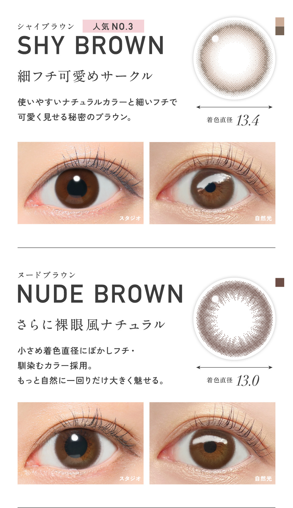SHY BROWN �V���C�u���E���ENUDE BROWN �k�[�h�u���E��