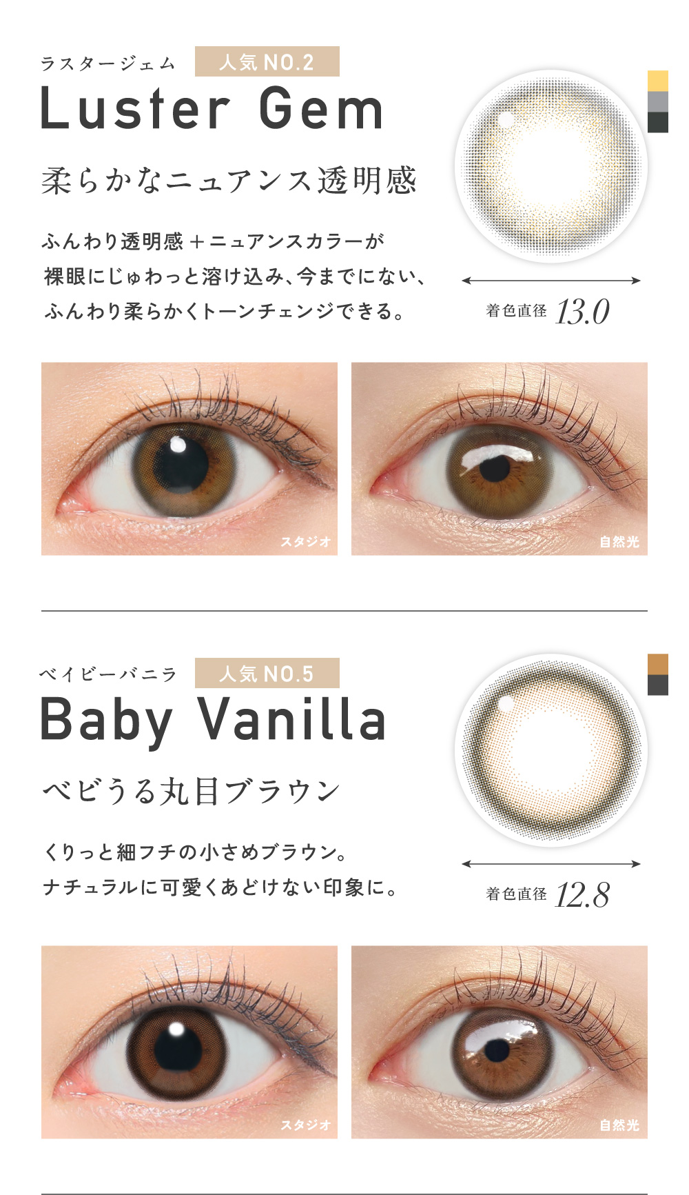 LusterGem ���X�^�[�W�F���EBaby Vanilla �x�C�r�[�o�j��