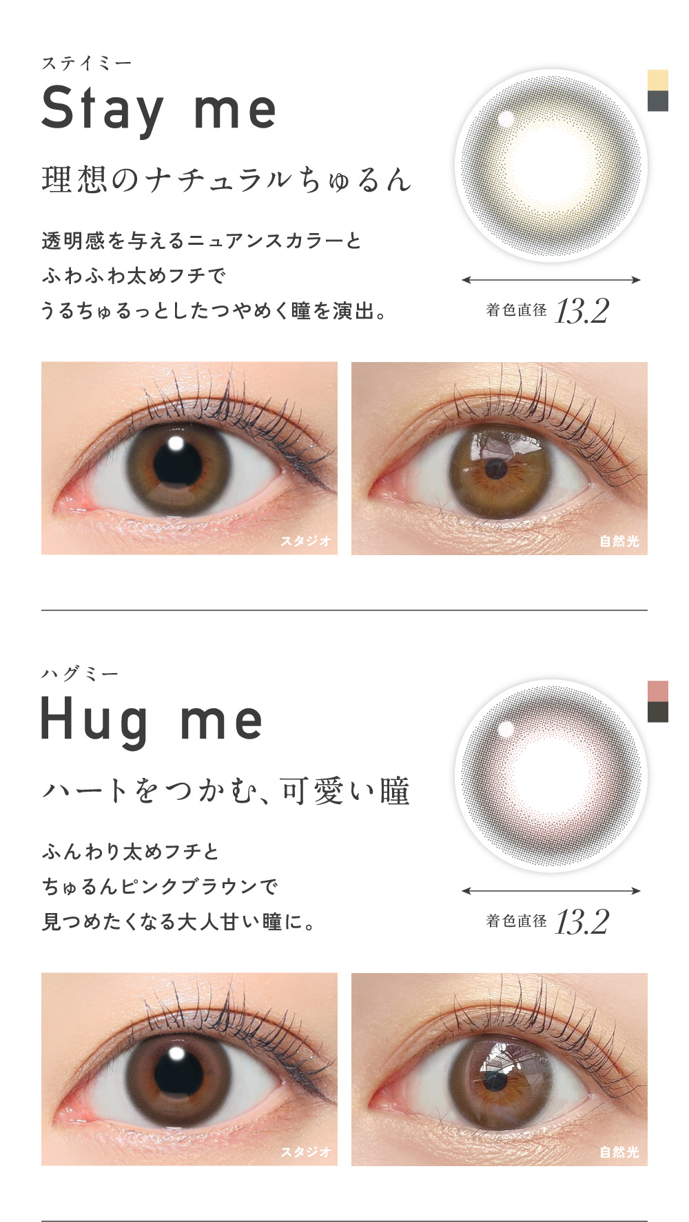 Stay me �X�e�C�~�[�EHug me �n�O�~�[