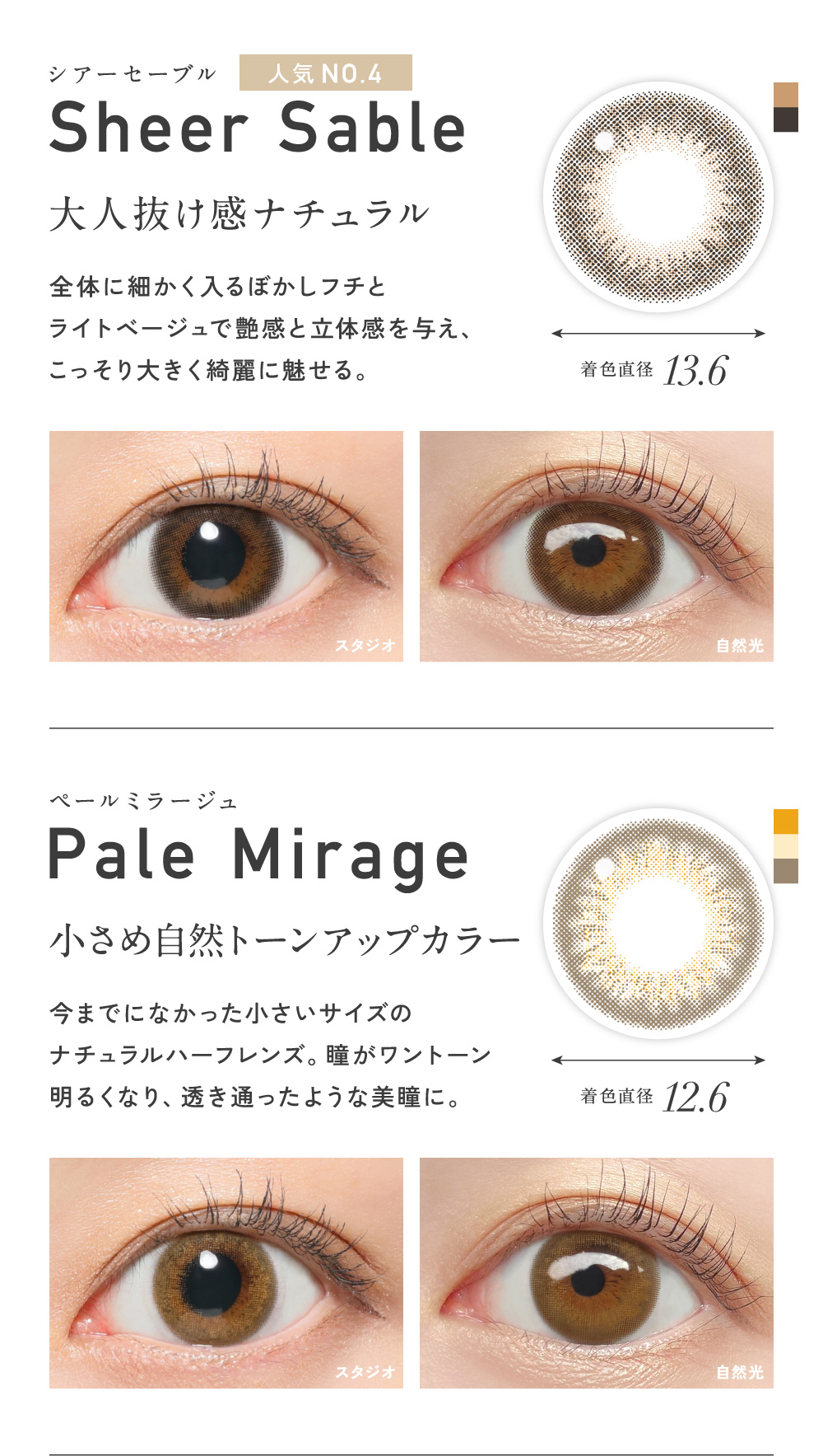 Sheer Sable �V�A�[�Z�[�u���EPale Mirage �y�[���~���[�W��