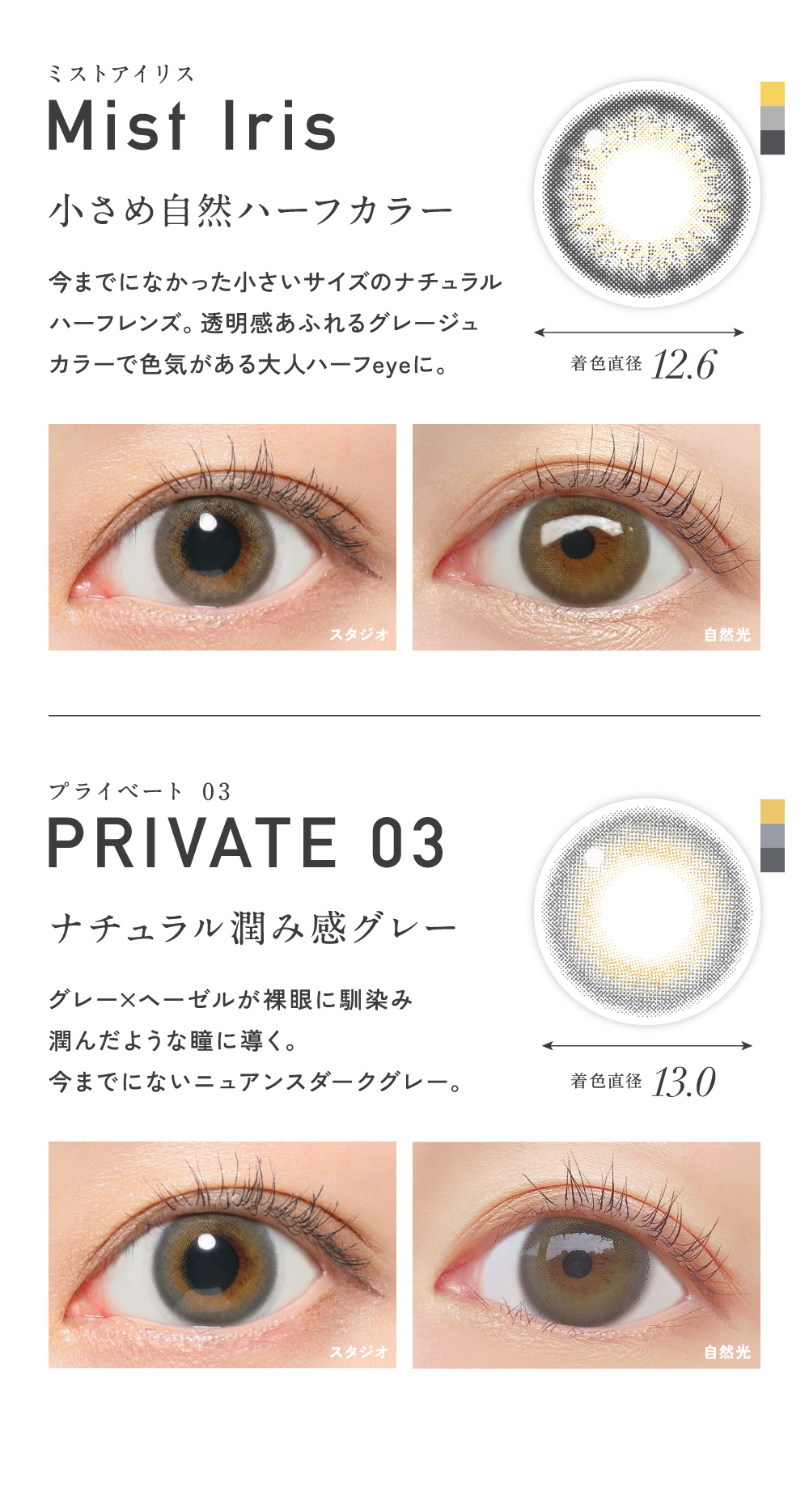 Mist Iris �~�X�g�A�C���X�EPRIVATE03 �v���C�x�[�g03