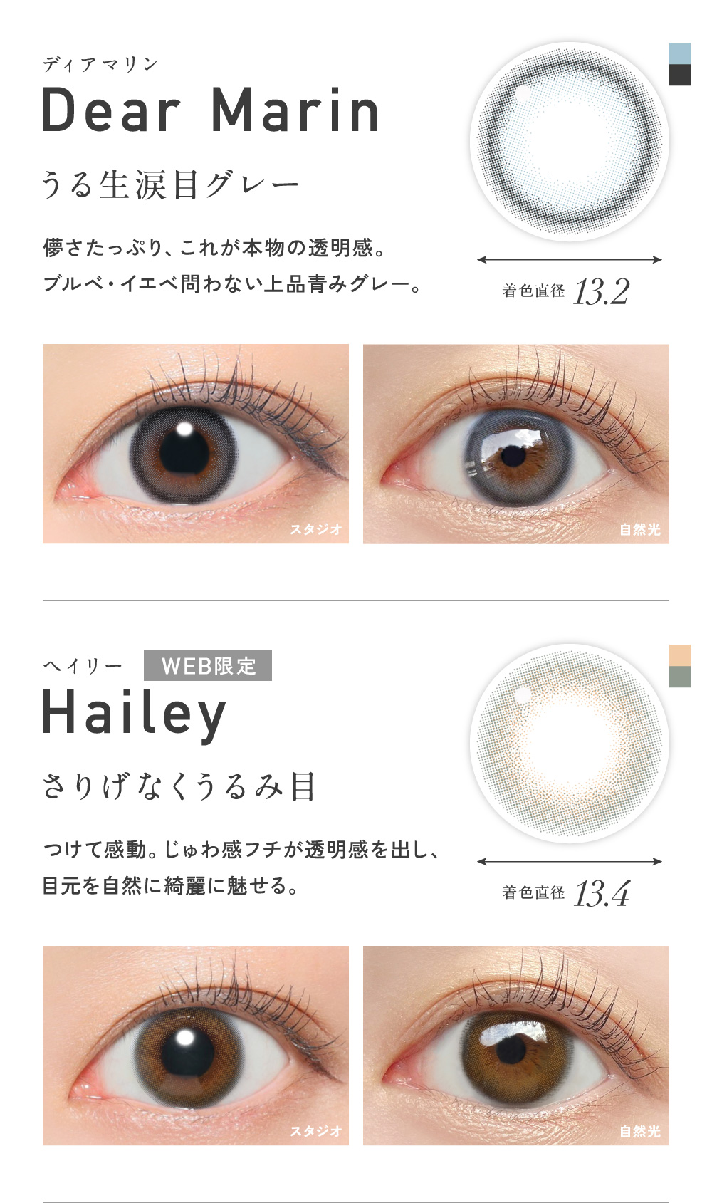 Dear Marin �f�B�A�}�����EHailey �w�C���[