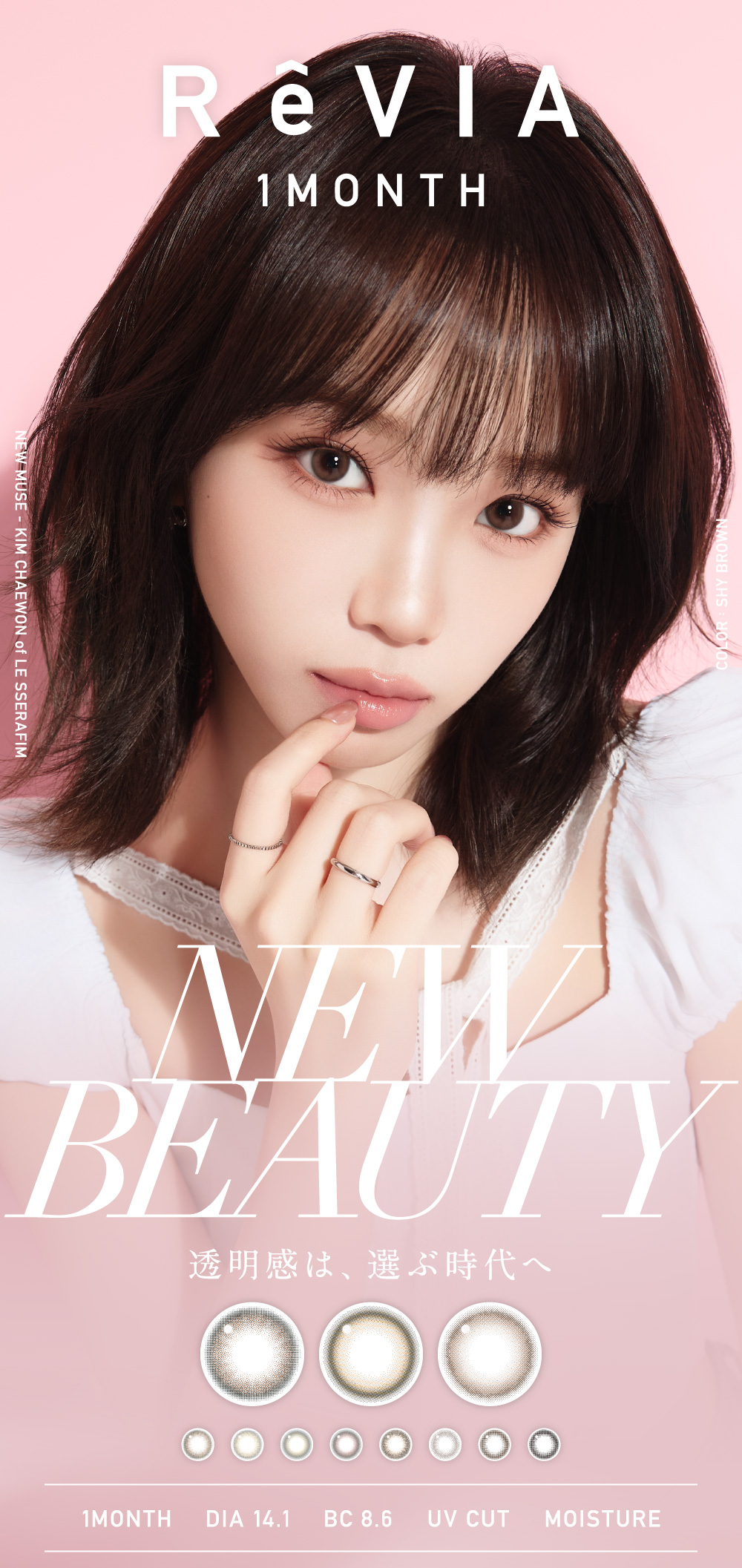 ReVIA 1month(�����B�A �}���X���[) DIA14.1 BC8.6 UV CUT MOISTURE