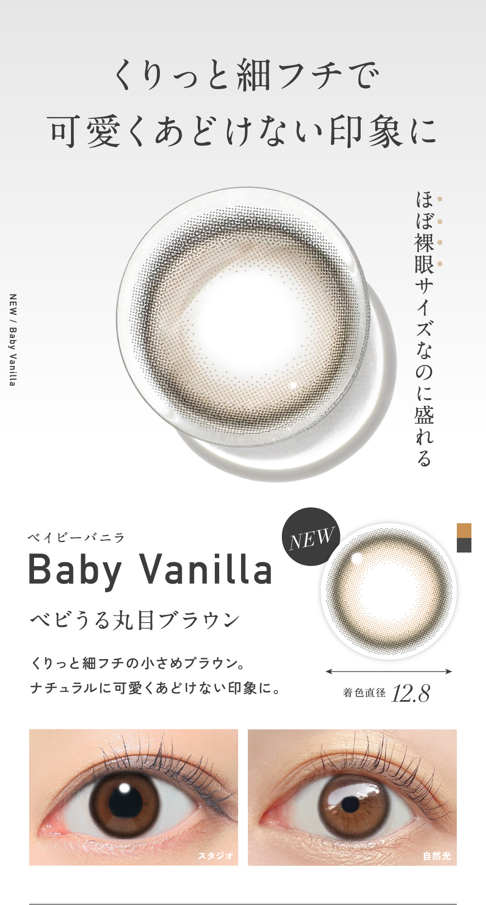 ������ƍ׃t�`�ŉ������ǂ��Ȃ���ۂ� Baby Vanilla �x�C�r�[�o�j��
