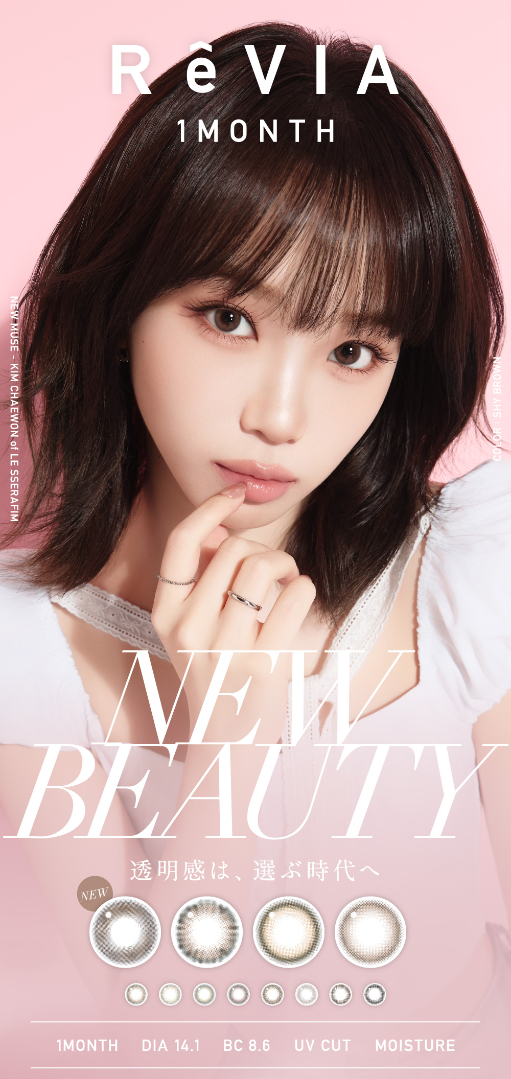 ReVIA 1month(�����B�A �}���X���[) DIA14.1 BC8.6 UV CUT MOISTURE