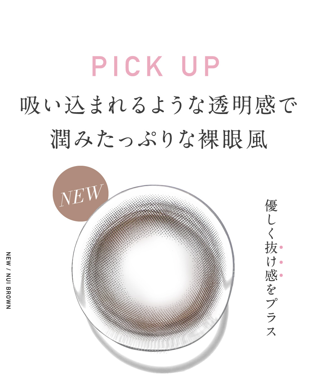 PICK UP