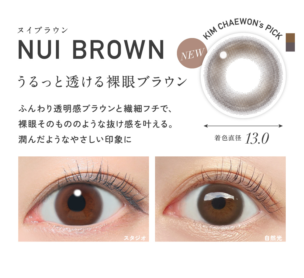 NUI BROWN �k�C�u���E��