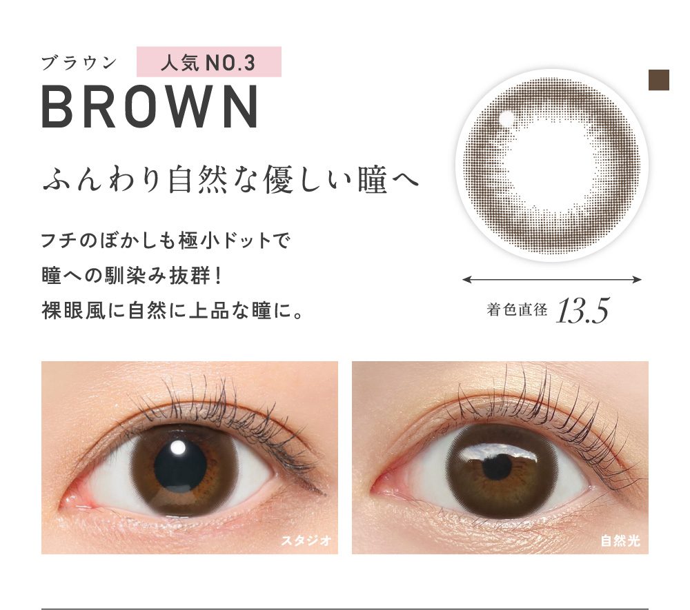 BROWN �u���E��