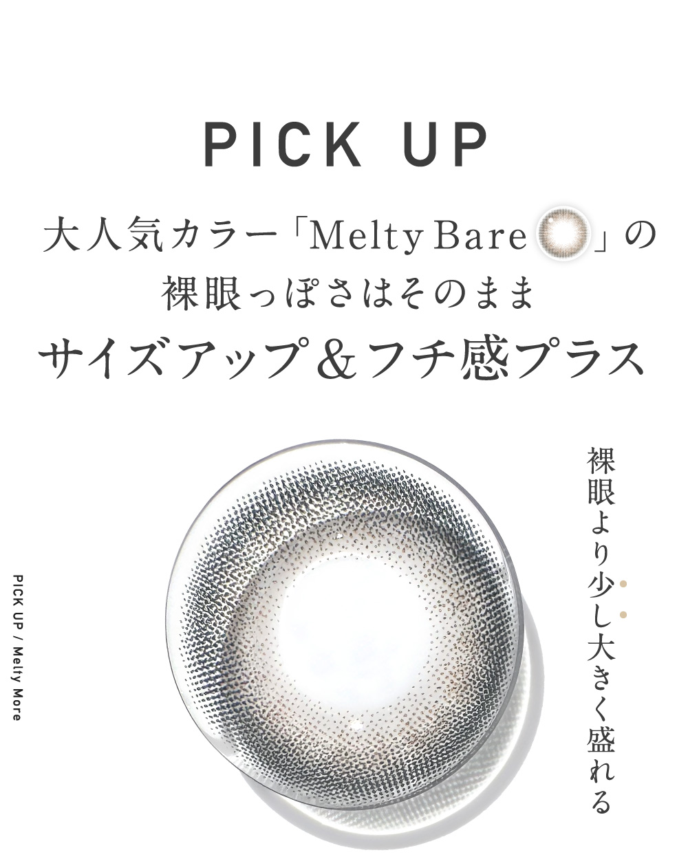 PICK UP