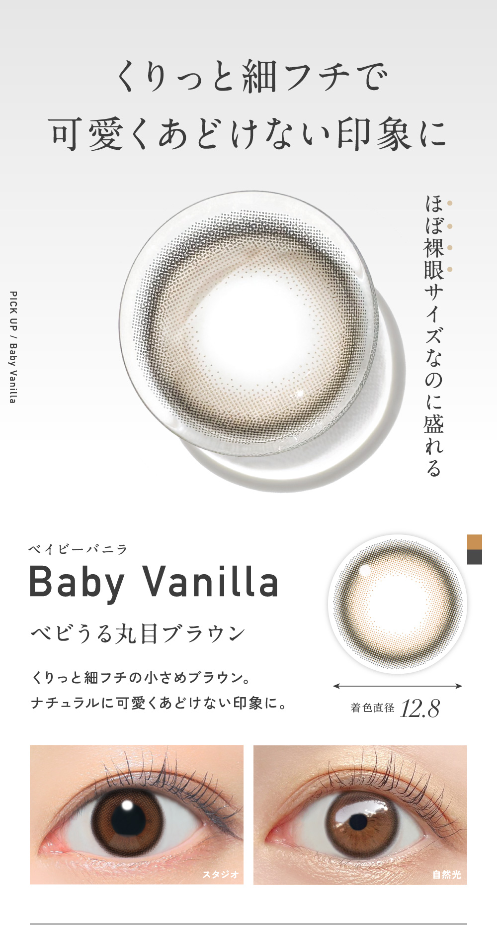 ������ƍ׃t�`�ŉ������ǂ��Ȃ���ۂ� Baby Vanilla �x�C�r�[�o�j��