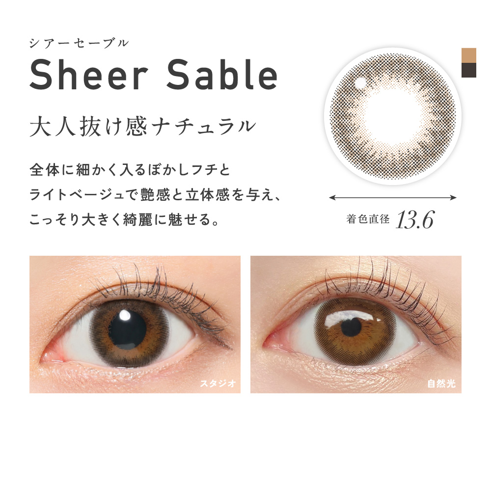 Sheer Sable �V�A�[�Z�[�u��