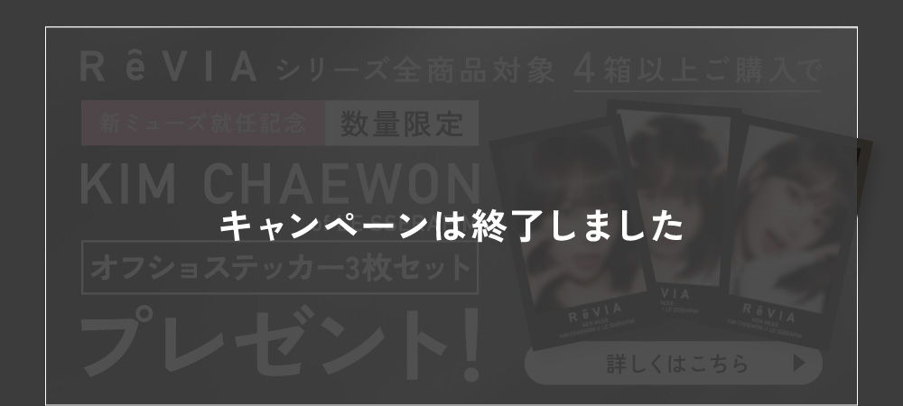 ReVIA�V���[�Y�S���i�Ώ� 4���ȏゲ�w����KIM CHAEWON of LE SSERAFIM �I�t�V���b�g�X�e�b�J�[�v���[���g�I�ڂ����͂�����