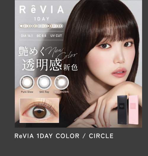 ReVIA 1DAY COLOR / CIRCLE