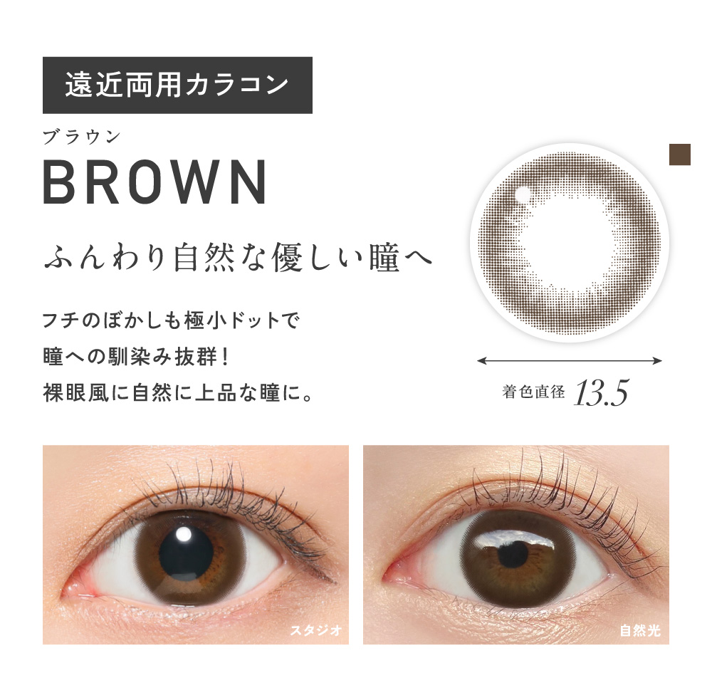 BROWN �u���E��