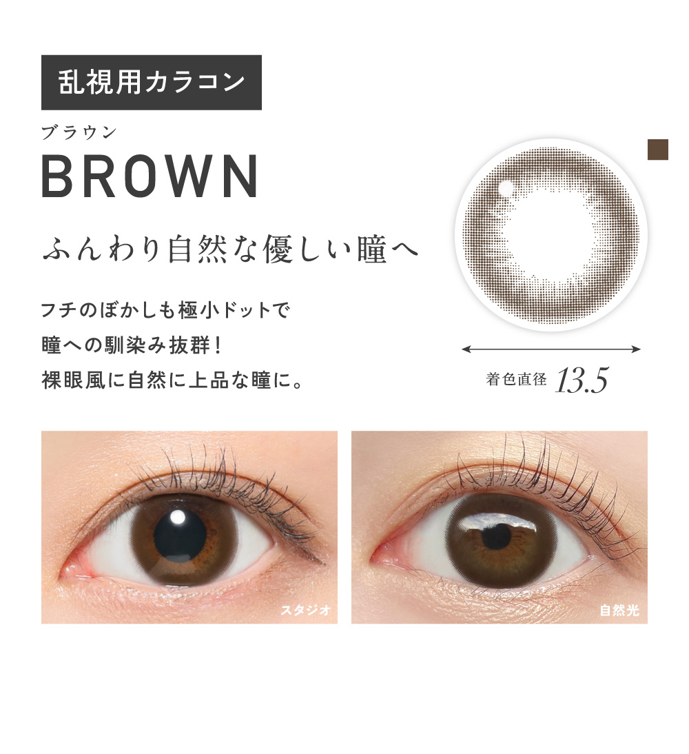 BROWN �u���E��