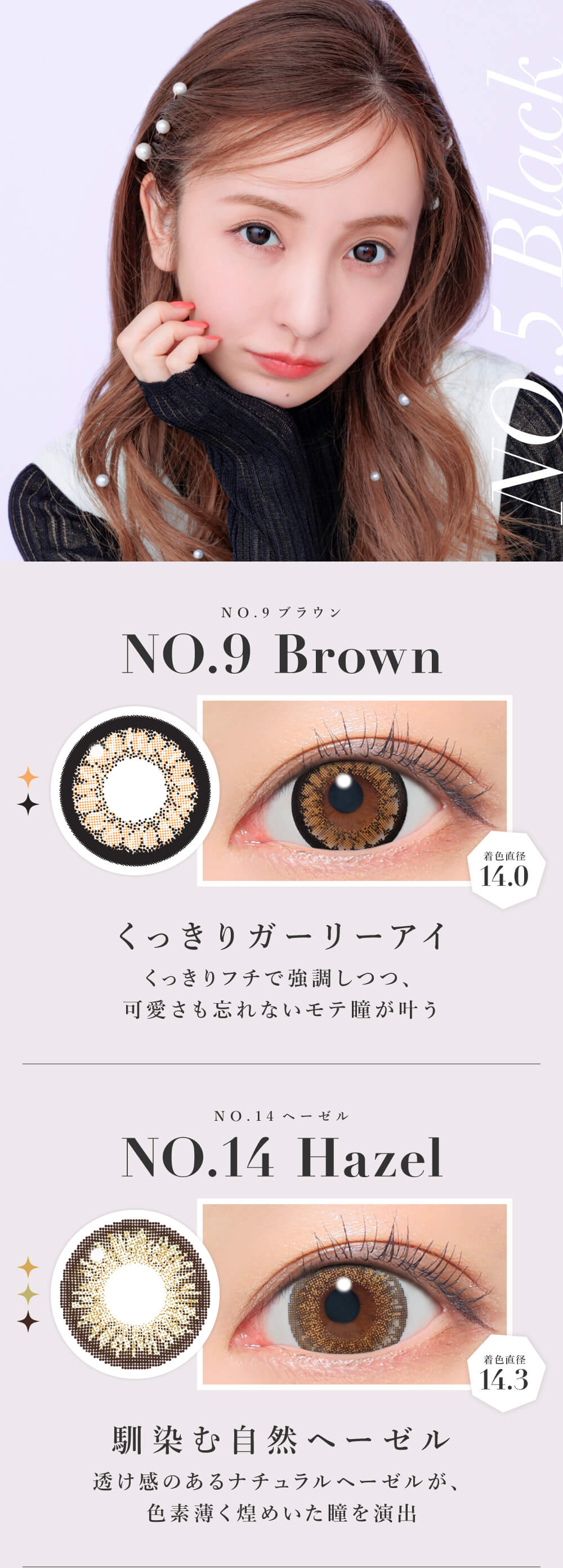 NO.9�u���E��/NO.14�w�[�[��