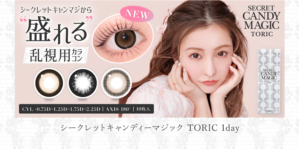 �V�[�N���b�g�L�����f�B�[�}�W�b�N TORIC 1day