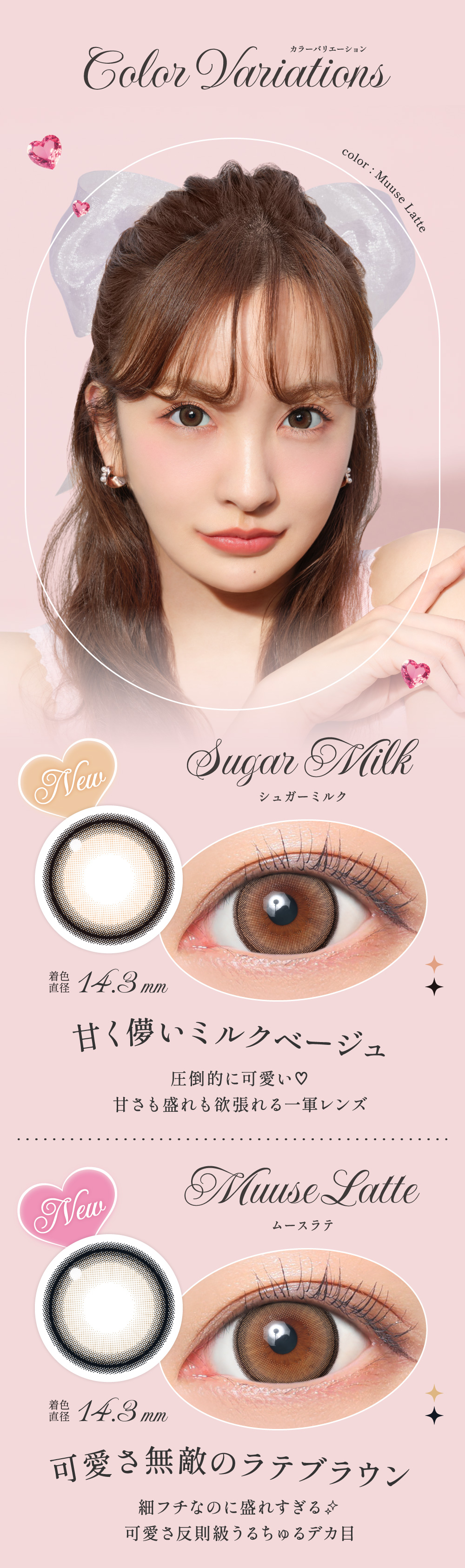 �J���[�o���G�[�V���� �V���K�[�~���N/���[�X���e
