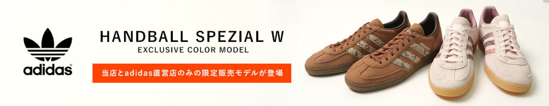 アディダス