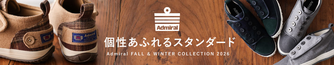 アドミラル
