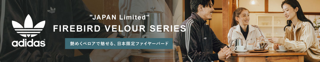 アディダス