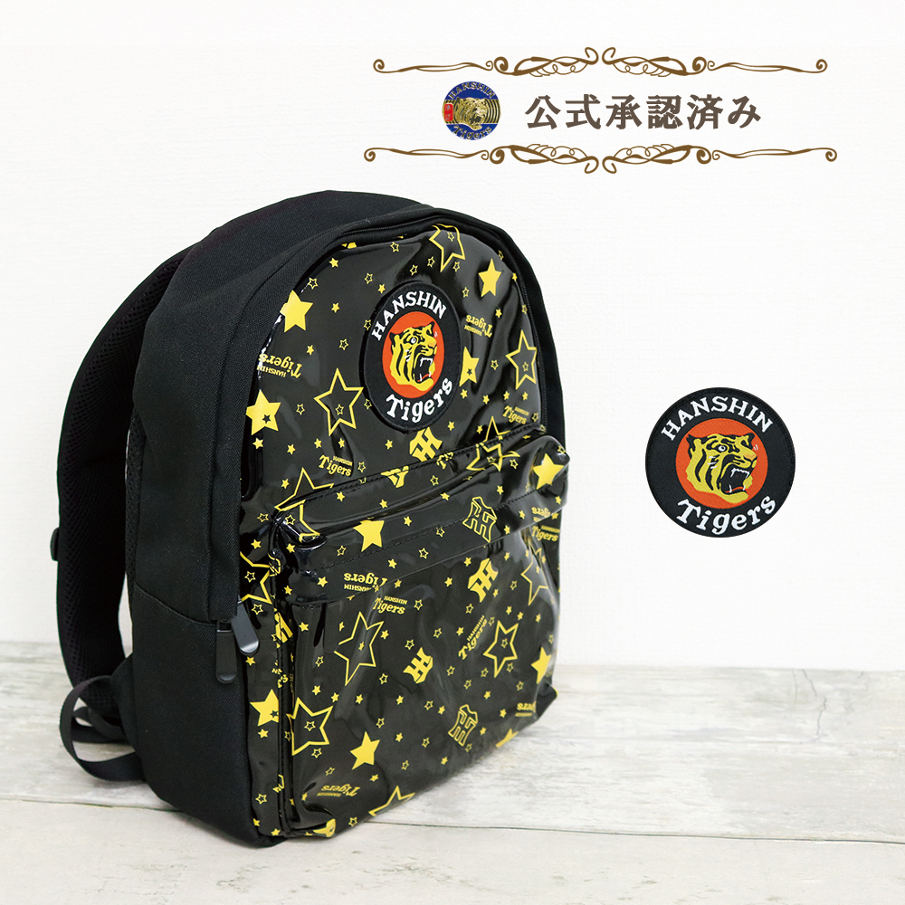 阪神ファンキッズの「応援スタイル」をワンランクアップさせよう！ 公式公認グッズで安心品質！ 大人でも使えるオシャレさで目を引くタイガースカラー＆ロゴで気分は一流選手！ 応援グッズやおやつがしっかり入る