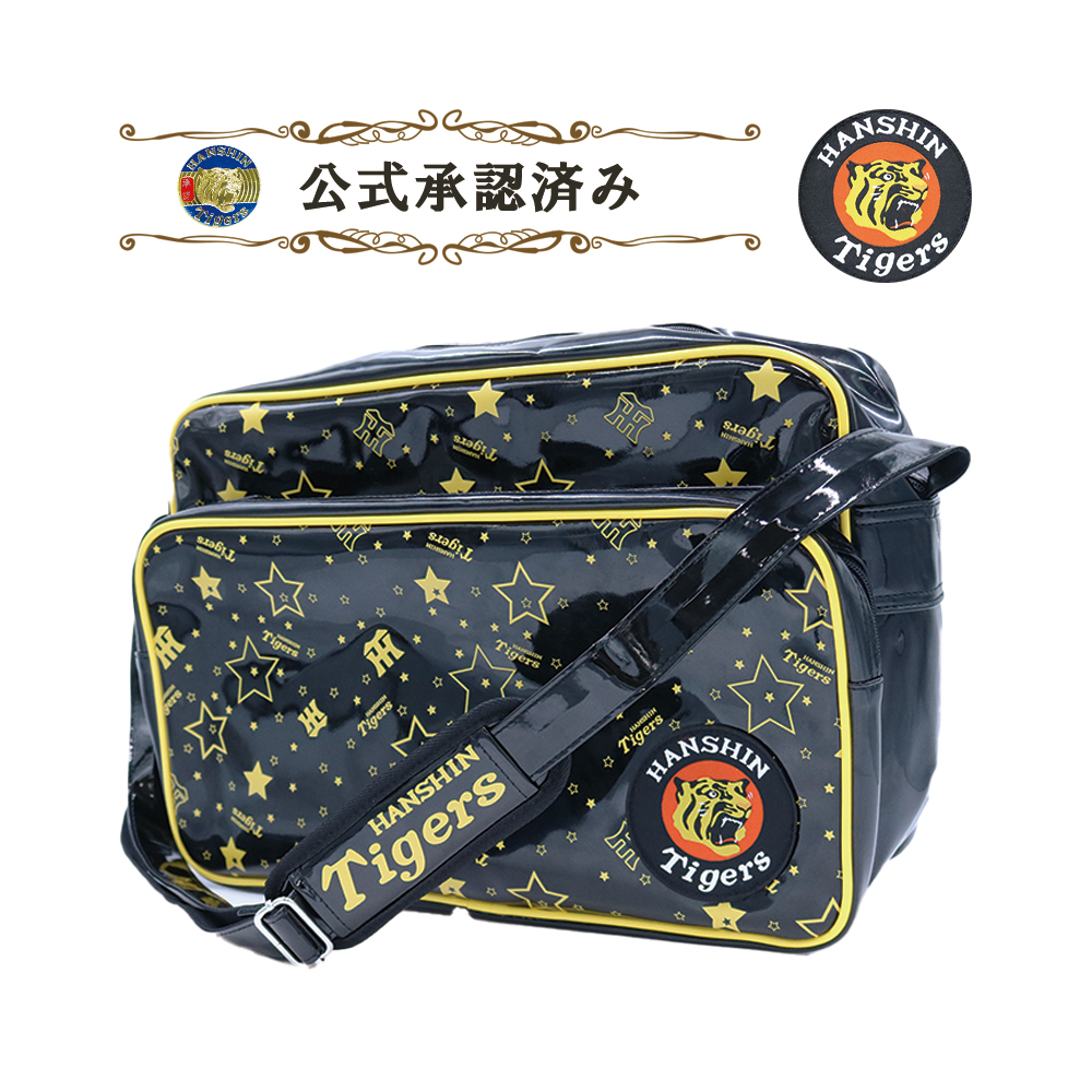 阪神ファンキッズの「応援スタイル」をワンランクアップさせよう！ 公式公認グッズで安心品質！ 大人でも使えるオシャレさで目を引くタイガースカラー＆ロゴで気分は一流選手！ 応援グッズやおやつがしっかり入る