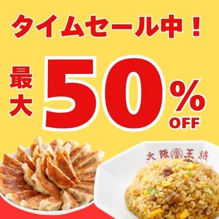 タイムセールバナー