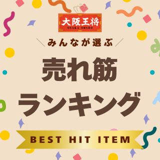 ランキングバナー