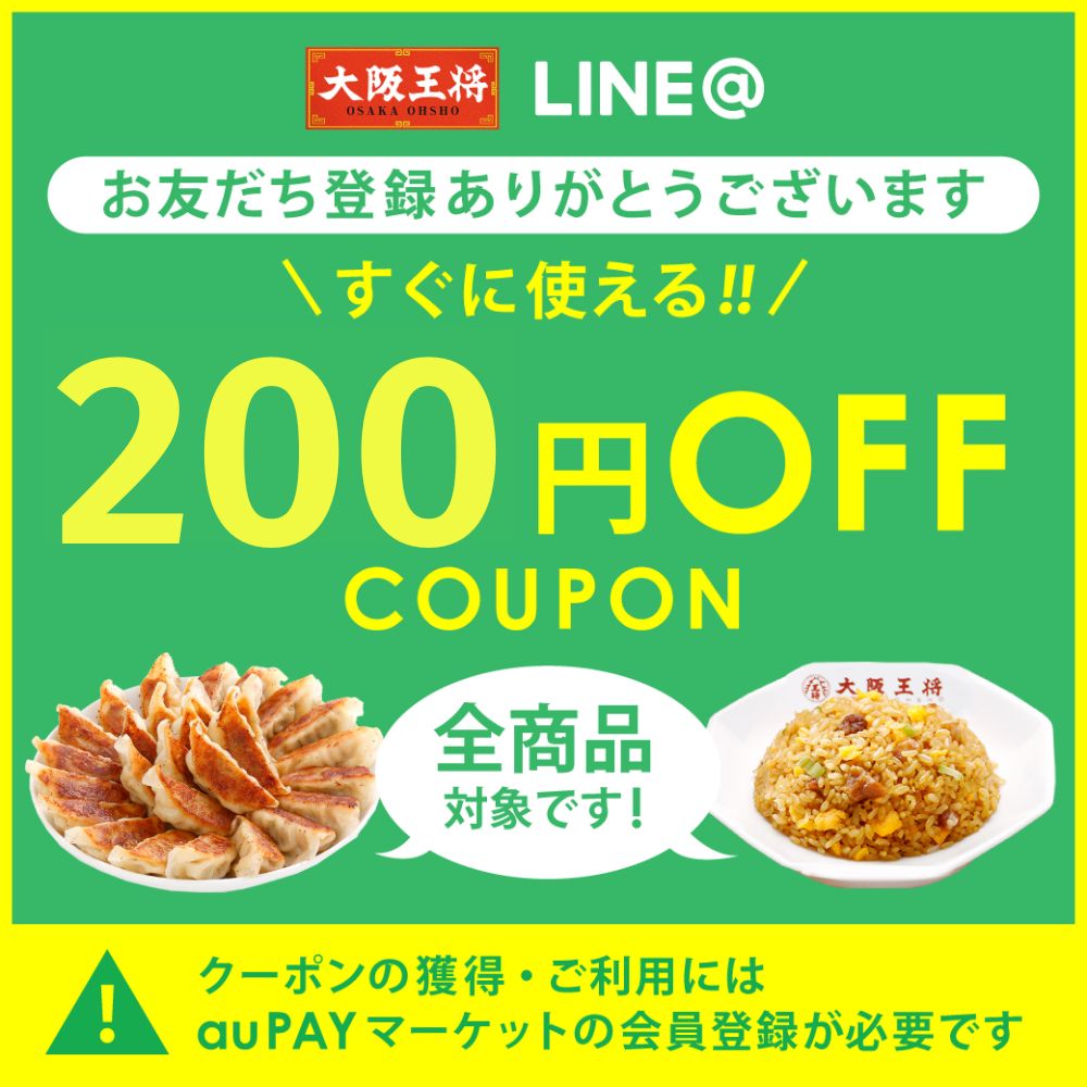 タイムセールバナー