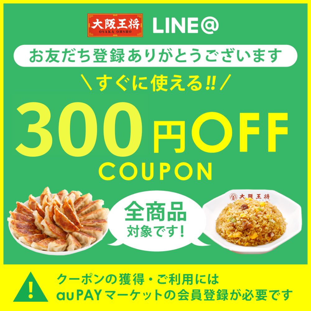 タイムセールバナー