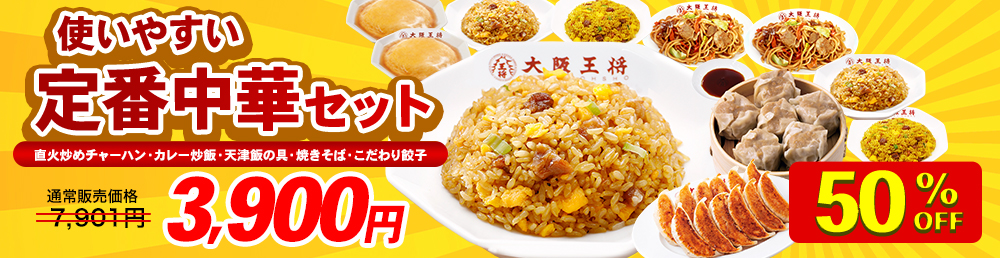 1円SALEバナー