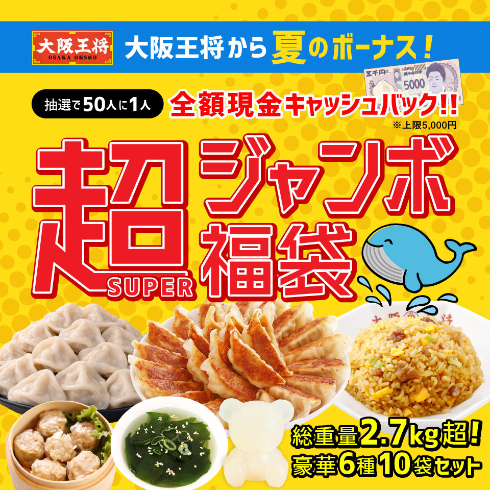 1円SALEバナー