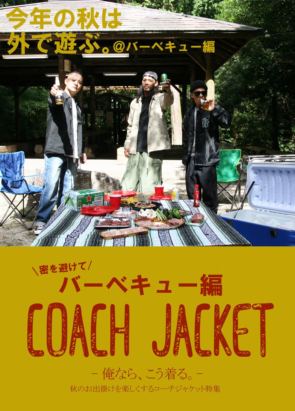コーチジャケット|お店のカテゴリ|OUR WORLD LAWネットショッピング ...
