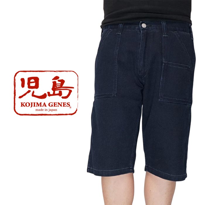【ブランド名/商品名】児島ジーンズ KOJIMA GENES ショートパンツ ハーフパンツ 刺し子ショーツ ベイカー 日本製 メンズ ワンウォッシュ Madein Japan RNB-1403【デザイ