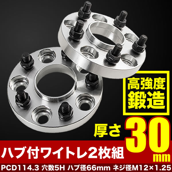 TB17 シルフィ H24.12-R3.10 -穴数：5、ハブ径：66mm、PCD：114.3mm、ネジ：M12×1.25、ボルト長：約32mm、外径：約150mm【確認事項】※締め付けにインパクトレ