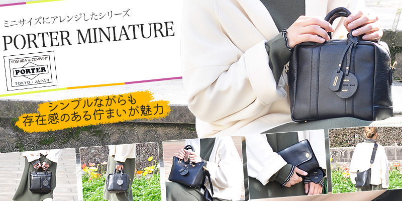 【PORTER】　吉田カバン　トート　ショルダー PORTER ポーター ジョイン 2WAYトートバッグ 872-07646 吉田