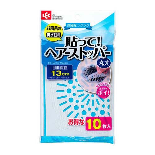 貼るタイプ/お掃除ラクラク