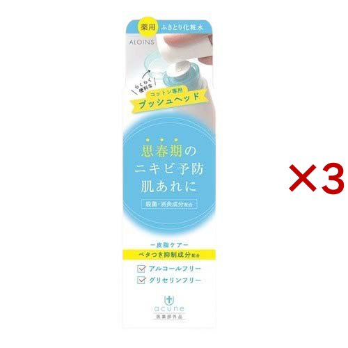 思春期ニキビ対策(皮脂ケア)にべたつき抑制成分配合