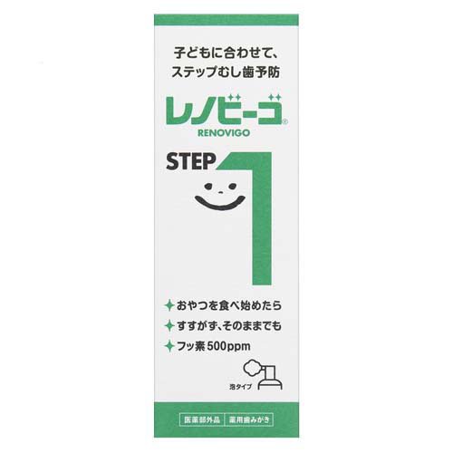 子どもに合わせて、ステップむし歯予防！