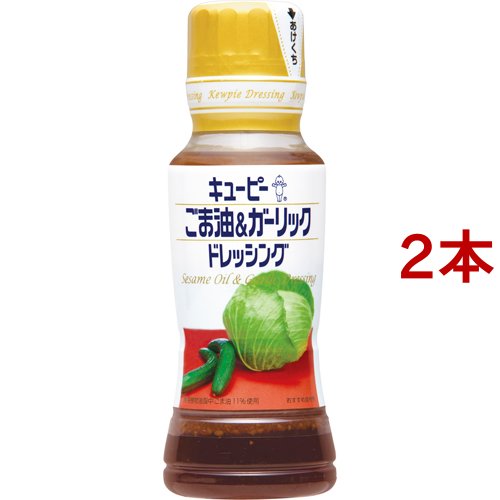 キユーピー ごま油＆ガーリックドレッシング(180ml*2本セット)[ドレッシング]
