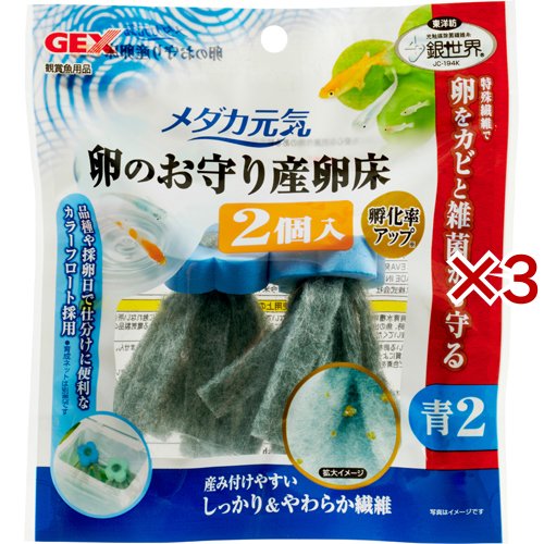 稚魚にも安心な抗菌作用のある特殊繊維を採用。