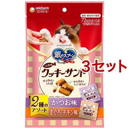 お魚味のうまみ層をサンドしたクッキー風生地おやつ
