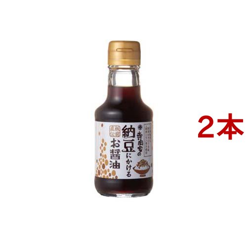 寺岡家の納豆にかけるお醤油