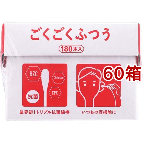 トリプル抗菌綿棒 ごくごくふつう(180本入*60箱セット)[綿棒 その他]